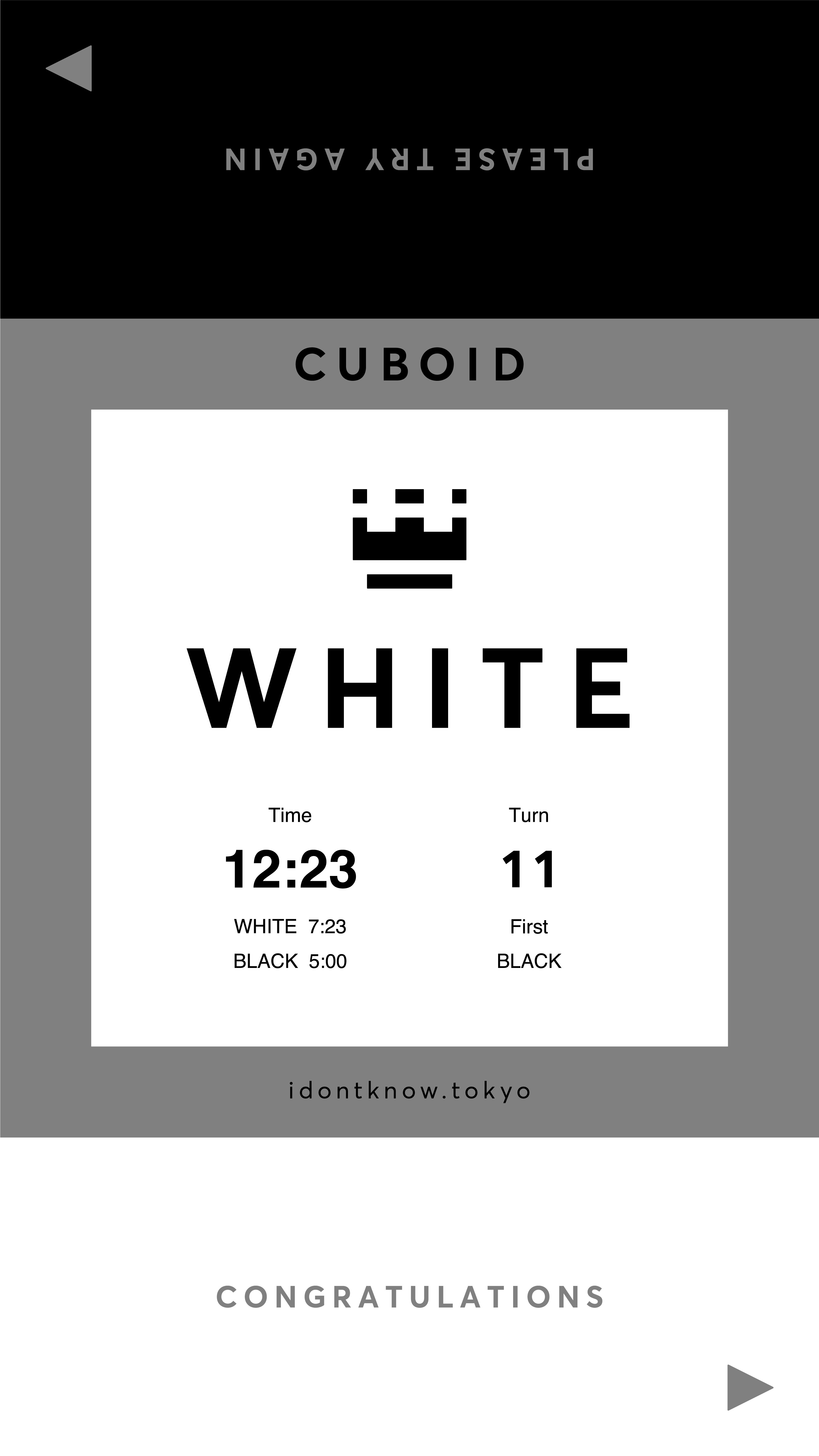 20180711cuboidtimer_out_白勝利