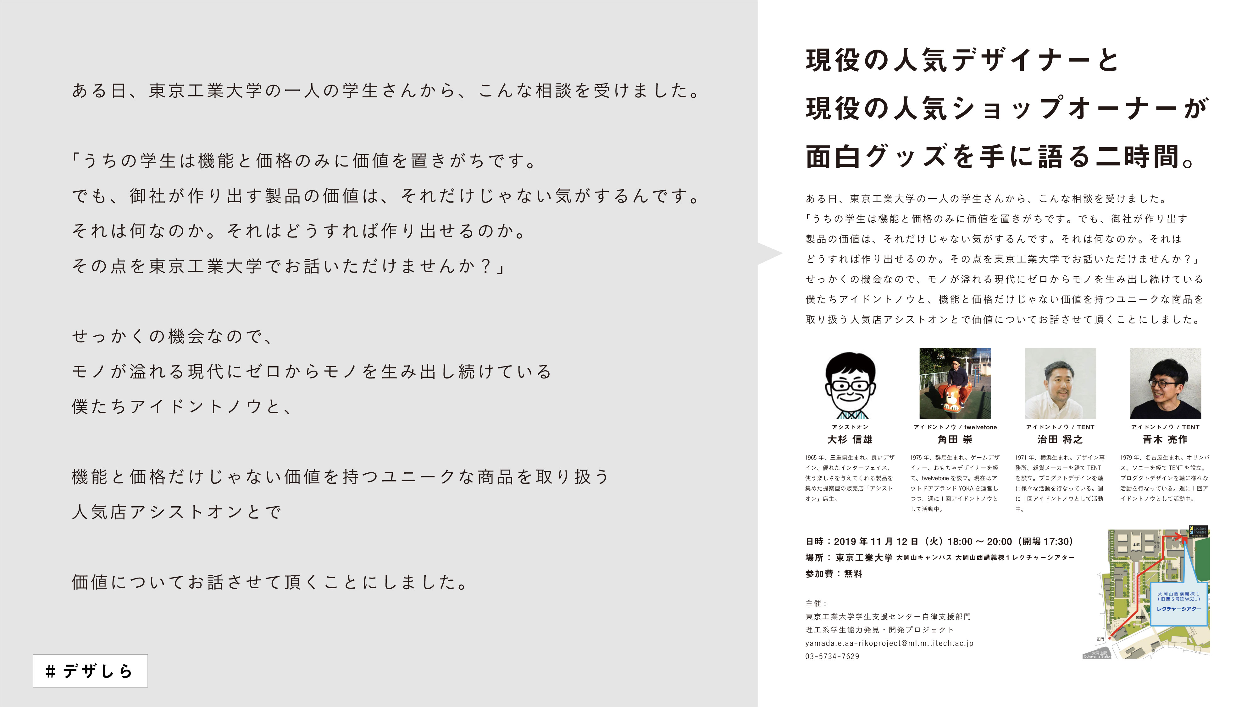 dezashirasheet 05