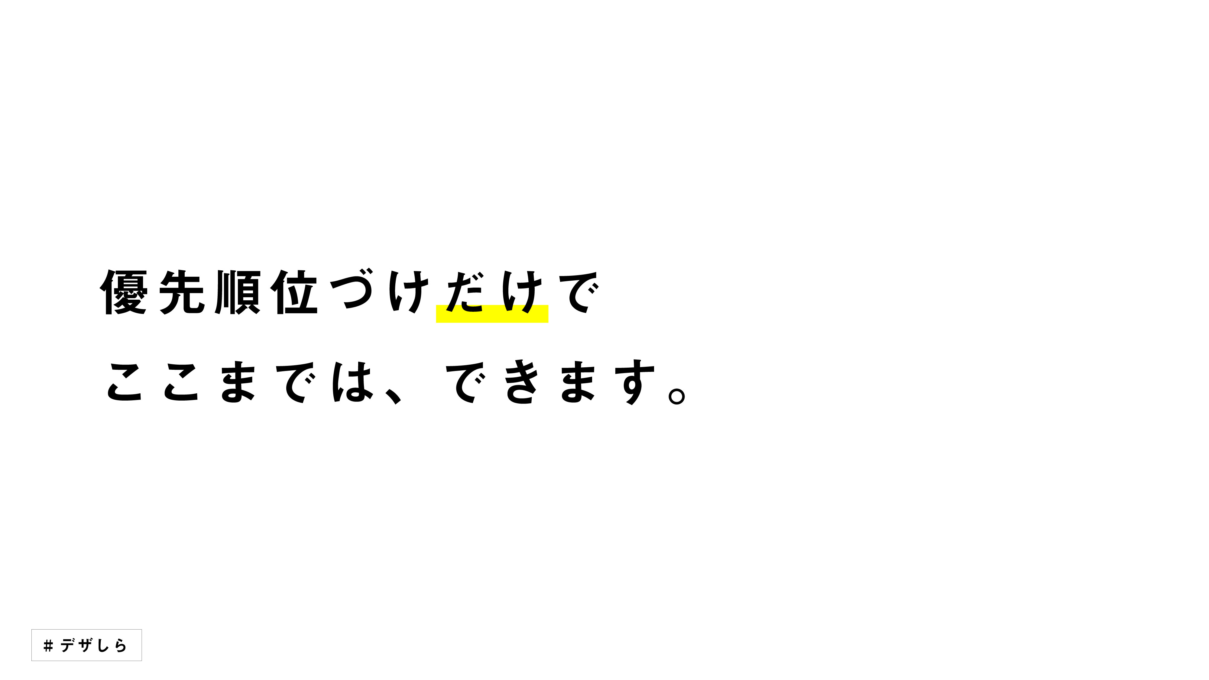 dezashirasheet 22