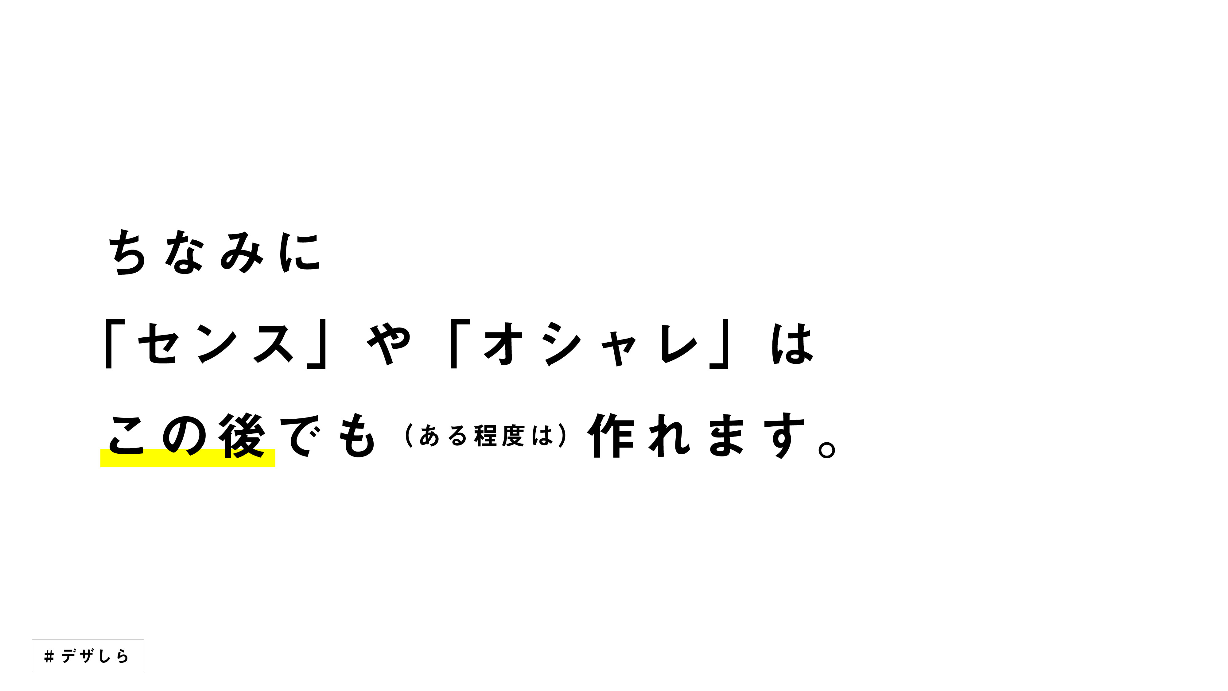 dezashirasheet 23