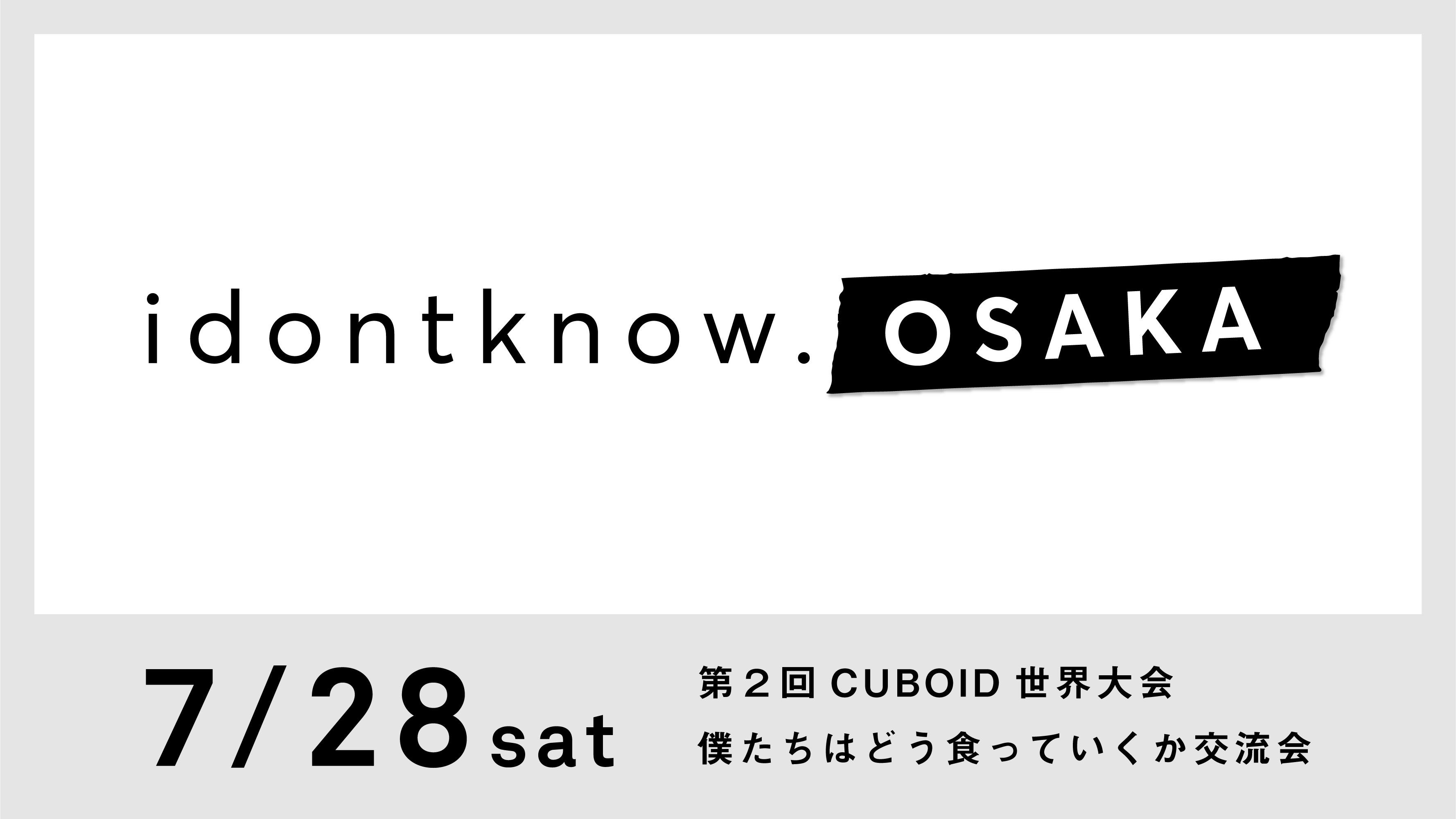 osaka_banner 08-08
