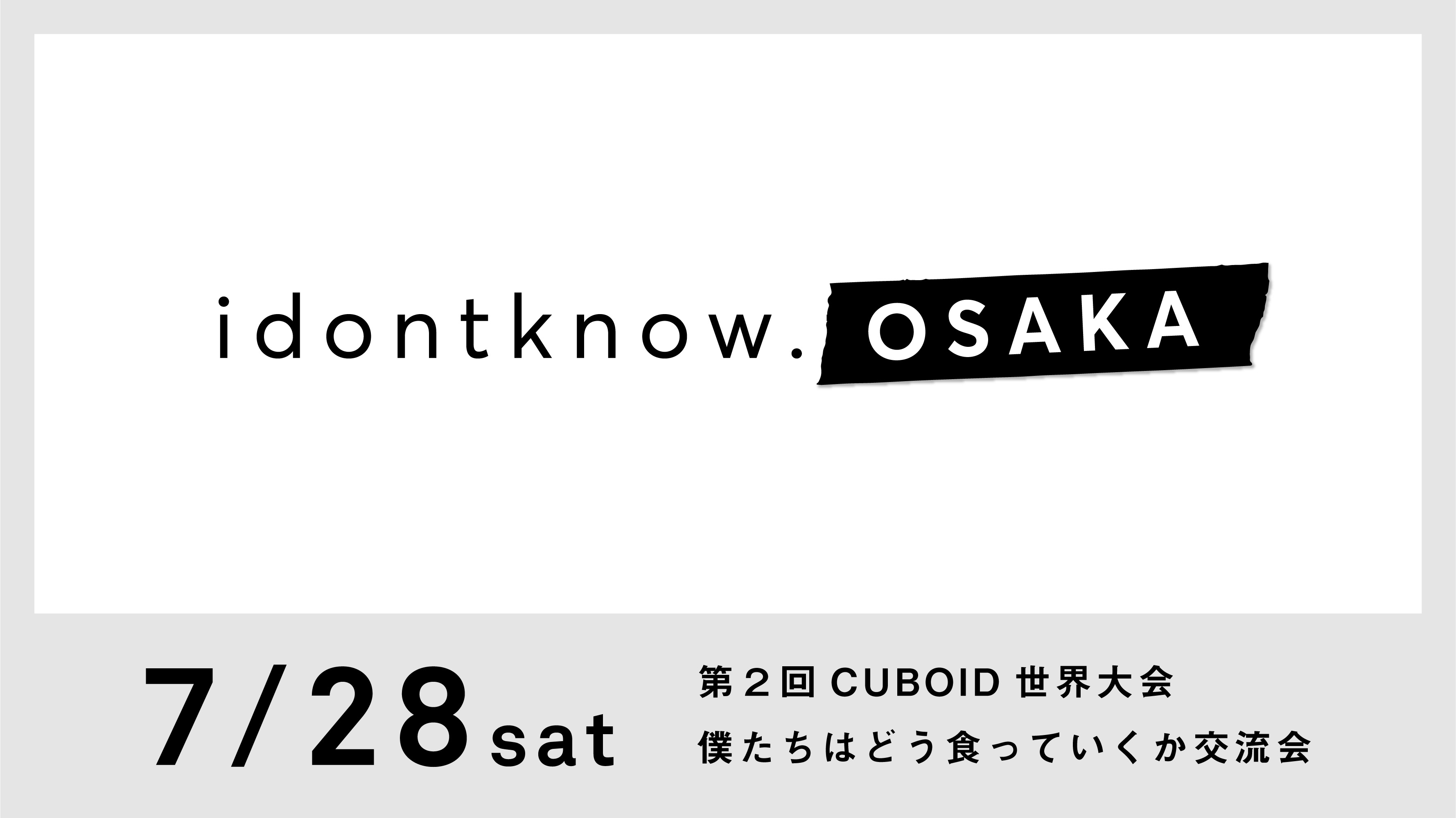 osaka_banner 08