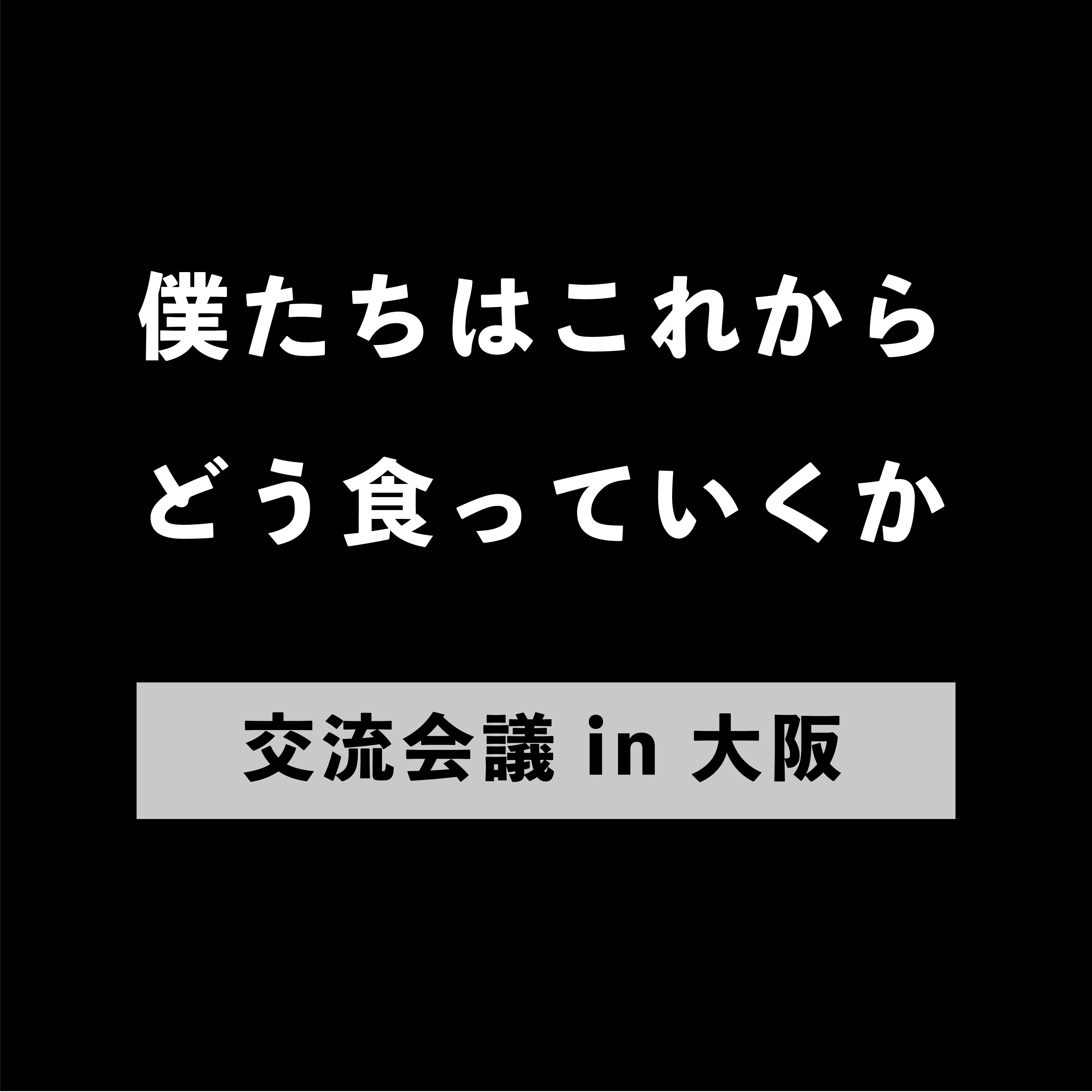 osaka_tickets 05